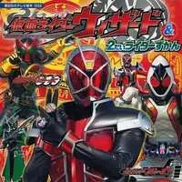 Book - Kamen Rider Wizard