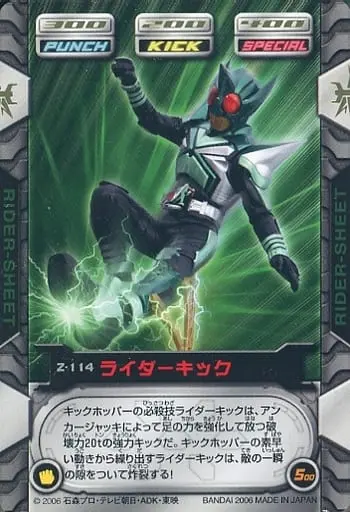 Trading Card - Kamen Rider Kabuto