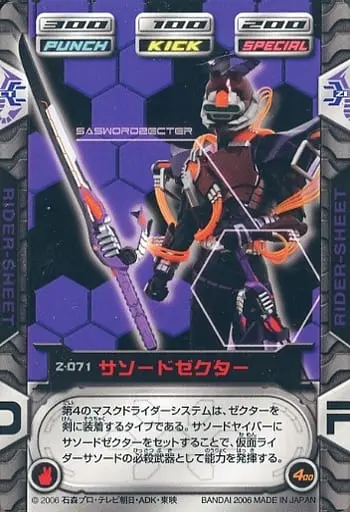 Trading Card - Kamen Rider Kabuto / Kamen Rider Sasword