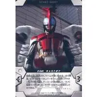 Trading Card - Kamen Rider Kabuto