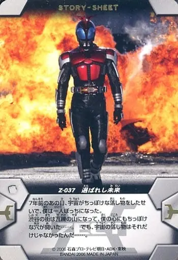 Trading Card - Kamen Rider Kabuto