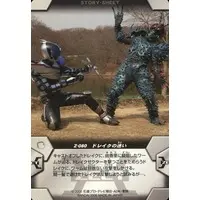 Trading Card - Kamen Rider Kabuto / Kamen Rider Drake