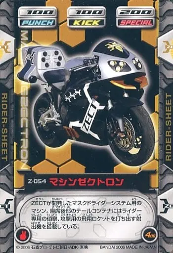 Trading Card - Kamen Rider Kabuto