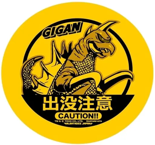 Stickers - Godzilla / Gigan