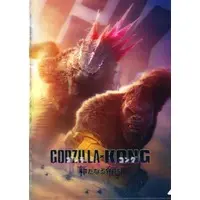 Poster - Stationery - Plastic Folder - Godzilla x Kong: The New Empire