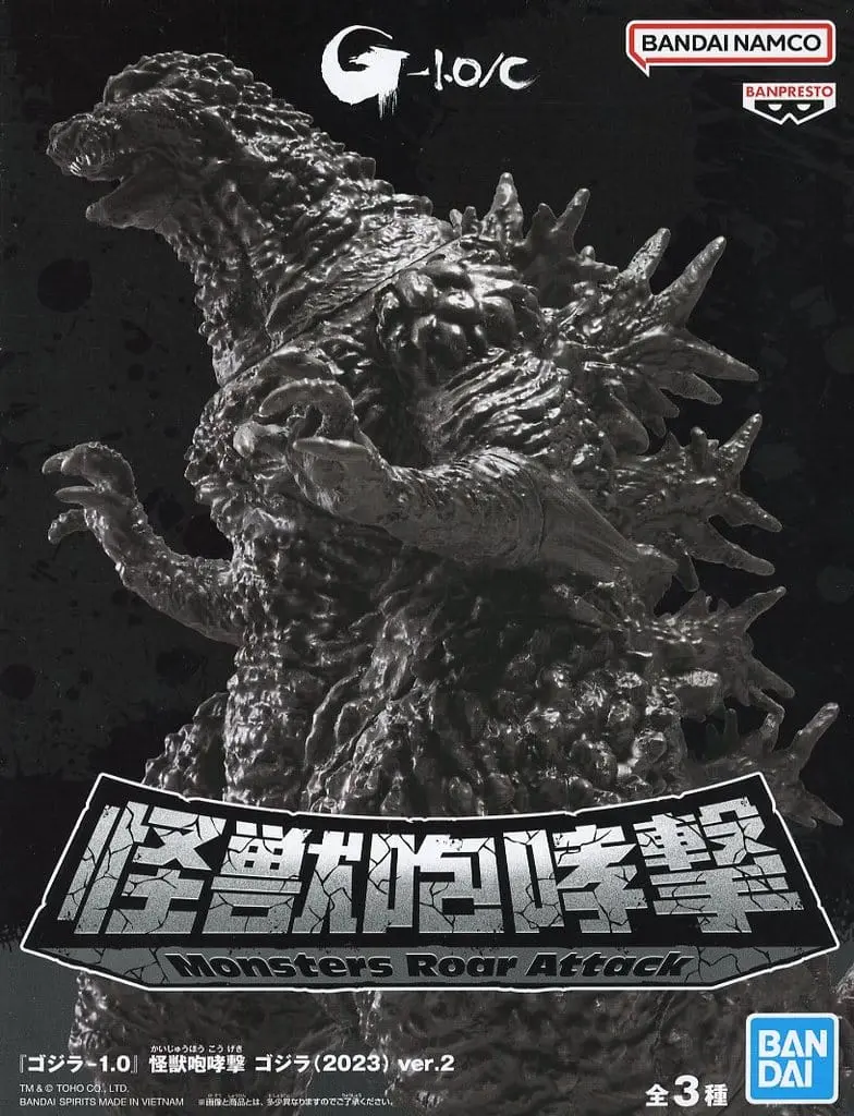 Figure - Godzilla Minus One