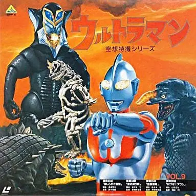 LD (LaserDisc) - Ultraman