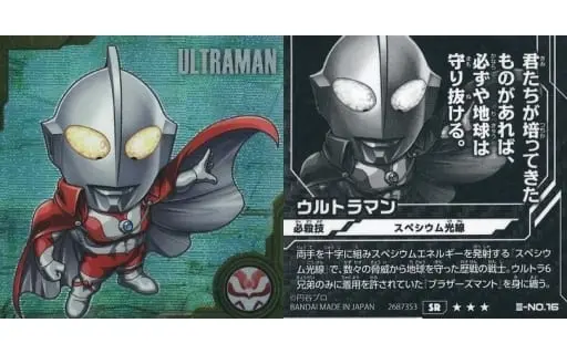 Ultraman Seal Wafers - Ultraman