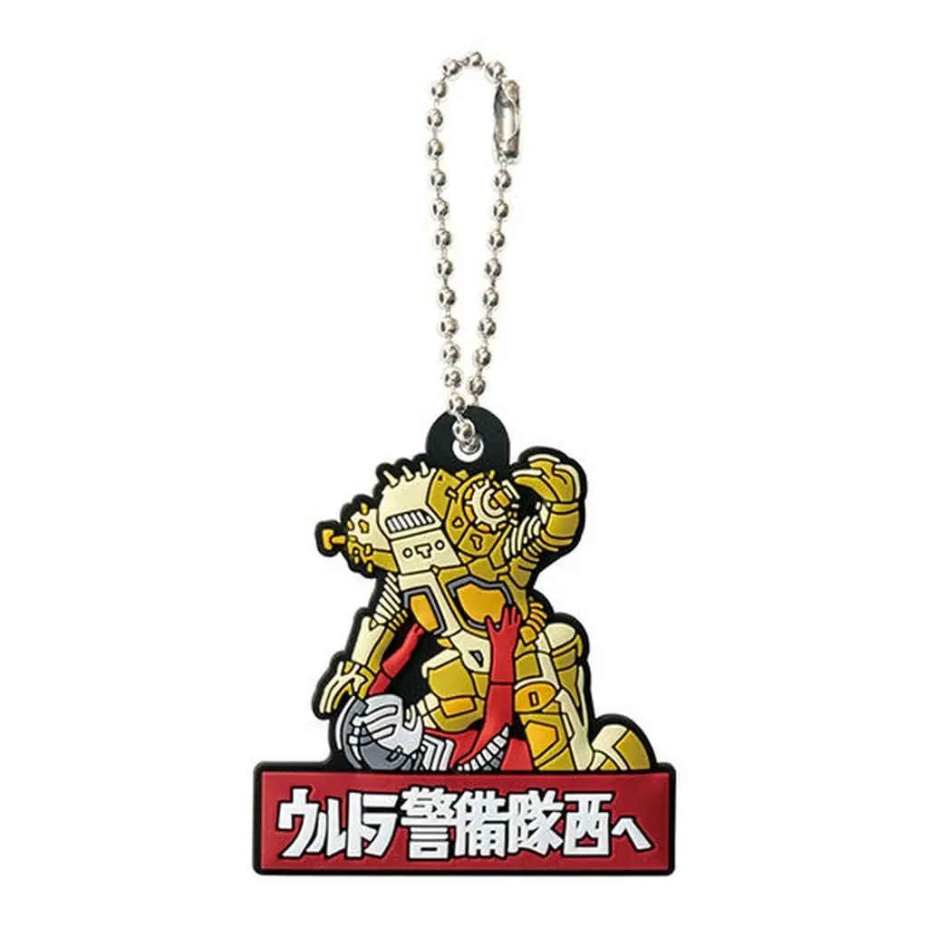 Key Chain - Ultraseven / Ultraseven (Character)