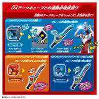 Transformation Item (Ultraman) - Ultraman Arc