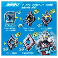 Transformation Item (Ultraman) - Ultraman Arc