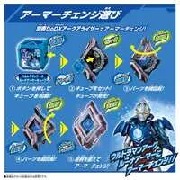 Transformation Item (Ultraman) - Ultraman Arc