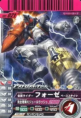 Ganbaride - Kamen Rider Fourze / Kamen Rider Fourze (Character)