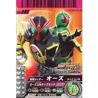 Ganbaride - Kamen Rider OOO / Kamen Rider OOO (Character)