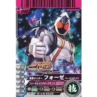 Ganbaride - Kamen Rider Fourze / Kamen Rider Fourze (Character)