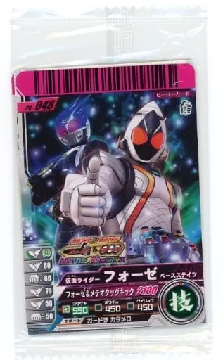 Ganbaride - Kamen Rider Fourze