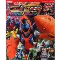 Book - Kamen Rider Fourze