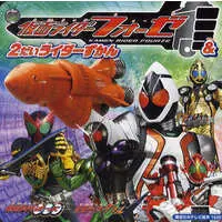 Book - Kamen Rider Fourze