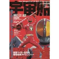 Book - Bakuryuu Sentai Abaranger