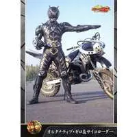 Trading Card - Kamen Rider Ryuki