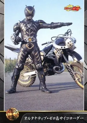 Trading Card - Kamen Rider Ryuki