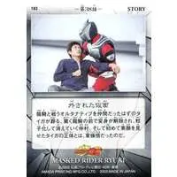 Trading Card - Kamen Rider Ryuki