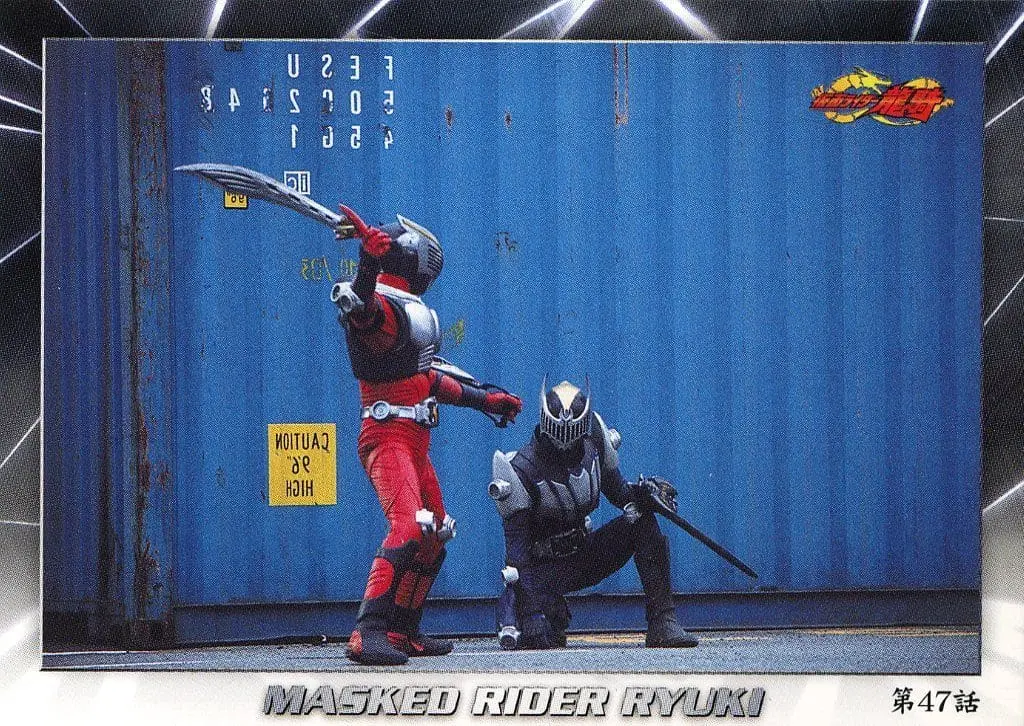 Trading Card - Kamen Rider Ryuki