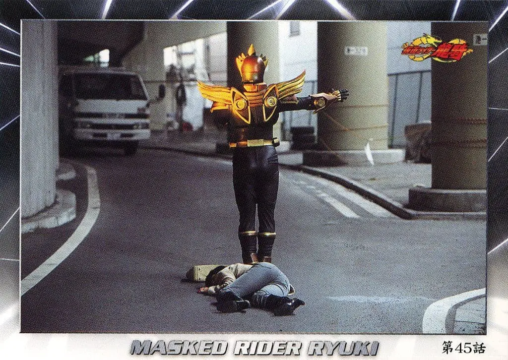 Trading Card - Kamen Rider Ryuki