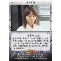 Trading Card - Kamen Rider Ryuki