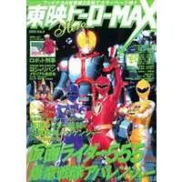 Book - Kamen Rider 555