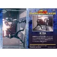 Trading Card - Kamen Rider Ryuki