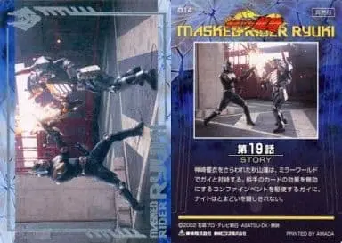 Trading Card - Kamen Rider Ryuki