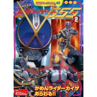 Book - Kamen Rider 555 / Kamen Rider Kaixa & Kamen Rider Faiz