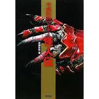 Book - Kamen Rider OOO