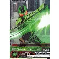 Trading Card - Kamen Rider OOO