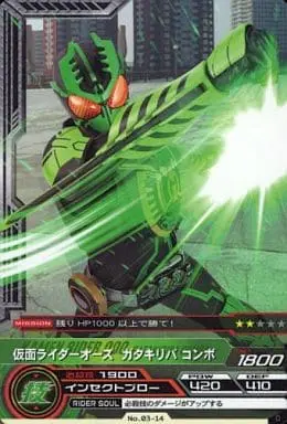 Trading Card - Kamen Rider OOO