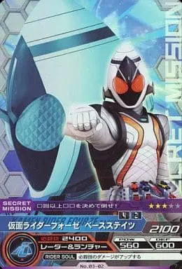 Trading Card - Kamen Rider Fourze / Kamen Rider Fourze (Character)