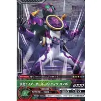 Trading Card - Kamen Rider OOO