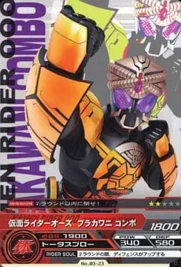 Trading Card - Kamen Rider OOO