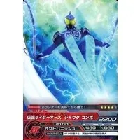 Trading Card - Kamen Rider OOO