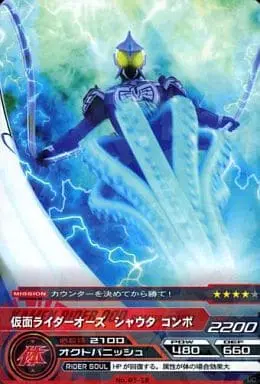 Trading Card - Kamen Rider OOO