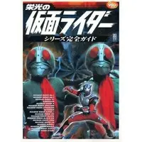 Book - Kamen Rider