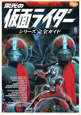 Book - Kamen Rider