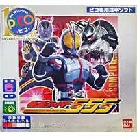 Video Game Software - Kamen Rider 555 / Kamen Rider Faiz