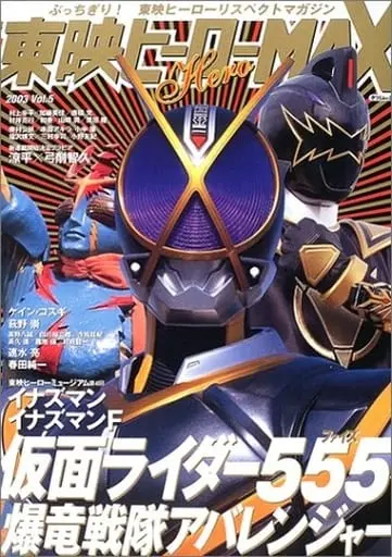 Book - Bakuryuu Sentai Abaranger