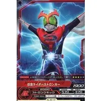 Trading Card - Kamen Rider Stronger