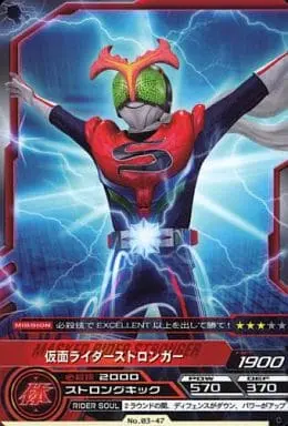 Trading Card - Kamen Rider Stronger