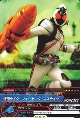 Trading Card - Kamen Rider Fourze / Kamen Rider Fourze (Character)