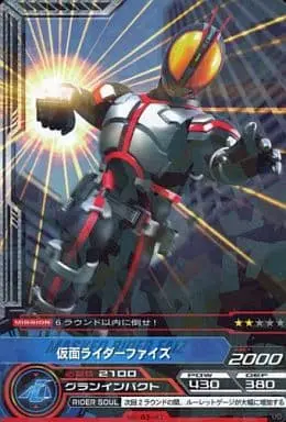 Trading Card - Kamen Rider 555 / Kamen Rider Faiz