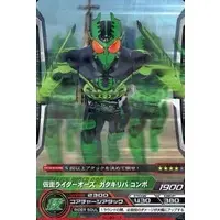 Trading Card - Kamen Rider OOO